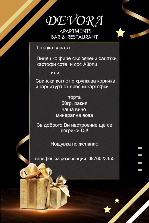 Danita Apartments & Diva Restaurant Bbq&Pool Bar Varna Extérieur photo